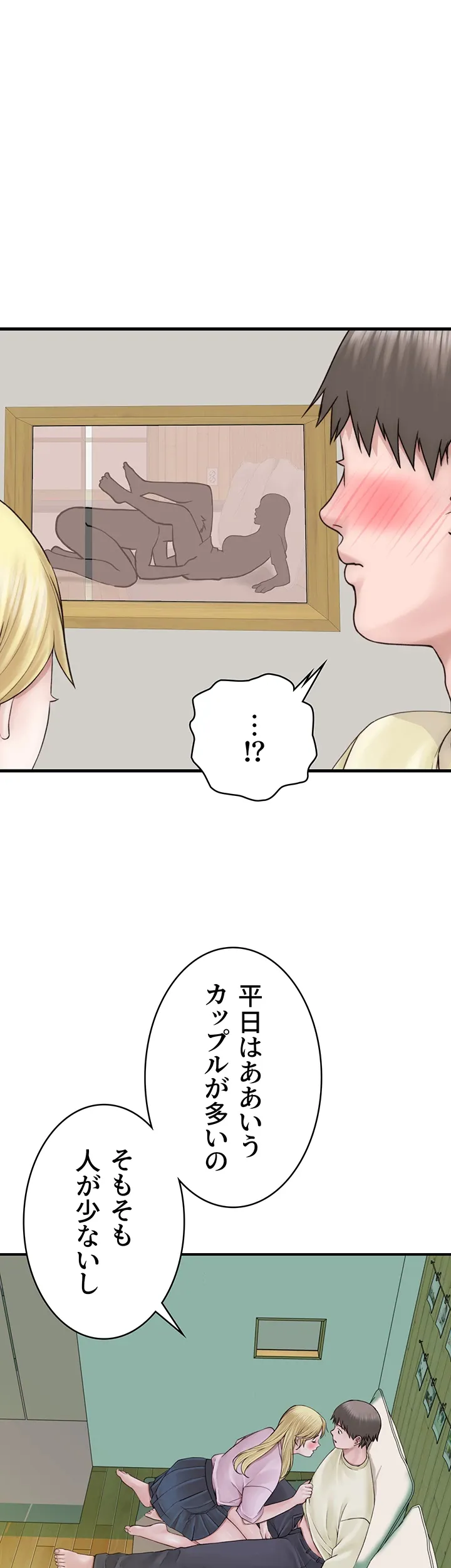 抜け出せない母親の沼 - Page 16